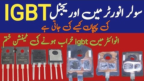 Solar Inverter Ke Original Igbt Ki Phechan | YZ Elctronics