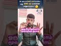 En peru la Gold Loan iruntha… adha EMI-aa consider pannuvaangala?🤔#tamil #shorts #loan #smfinserve