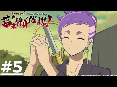 日漫-幕末替身傳說-EP 05