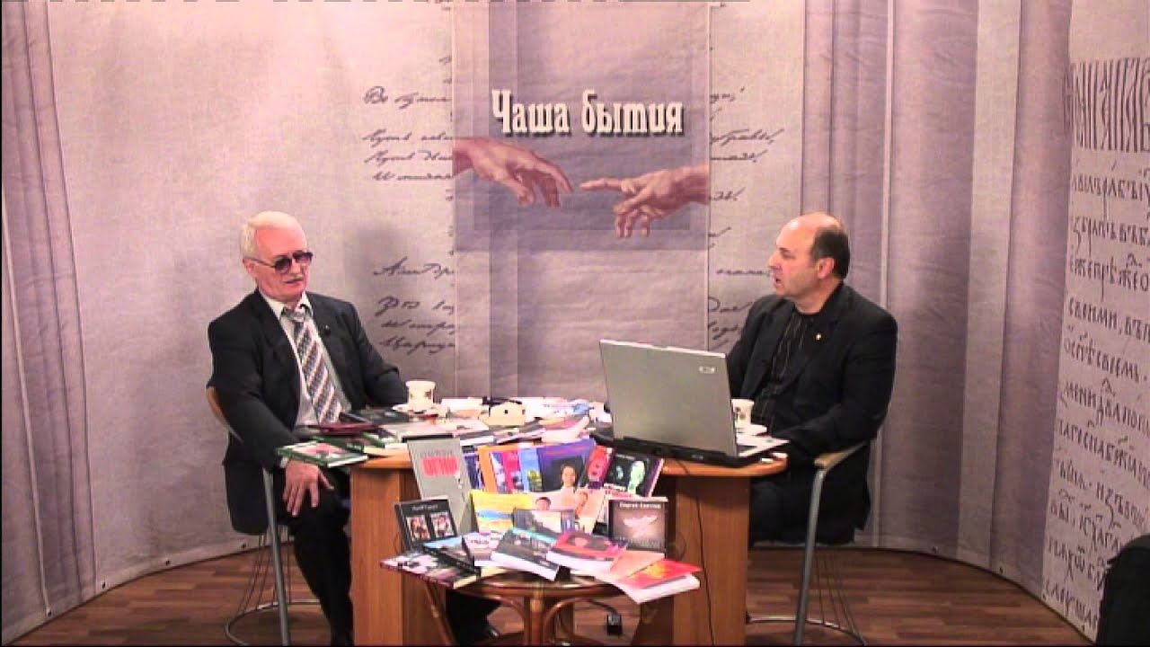 Чаша бытия Сергей Стукало 4 сентября - YouTube