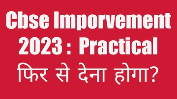 Every doubt Cleard about Cbse Improvement Practical and practical Fee|Cbse Improvement 2023 News