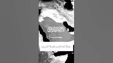 Surah سورة الحج 22. Al-Hajj The Pilgrimage verses 23-24