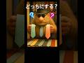 【トロッコクエスト】どっちにしようか？　#TungTungTungSahur #italianbrainrot #トロッコクエスト