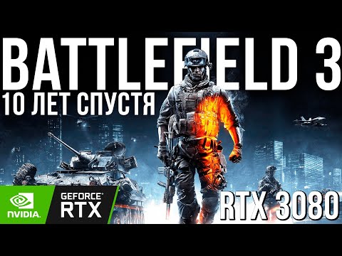 Video: Battlefield 3 Wird Auf Dem PC Genauso Gut Sein