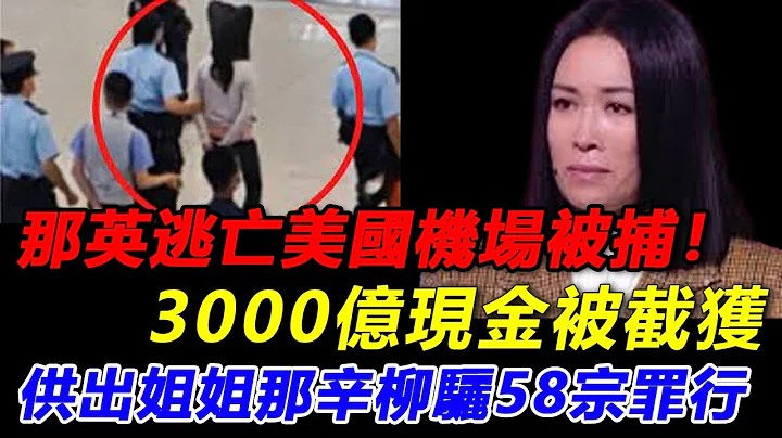 好聲音導演製片人全部抓起來，那英被中國官媒點名不受歡迎，上海音樂會已經刪除那英名單，刀郎成為獨家邀請歌手，全網抵那英，又鳥 馬戶們了 一切才剛開始#刀郎#那英#汪峰#楊坤#高曉松#成龍#譚詠麟#羅大佑 - 天天要聞