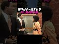 マイケルジャクソン ジャクソン5 数学 コント レジェンド映像 面白動画 割り算 答え #shorts