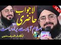 New mehfil e naat live from Islamabad, Hafiz Ghulam Mustafa Qadri , 2020