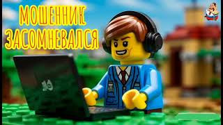 МОШЕННИК ЗАСОМНЕВАЛСЯ (0:35)
