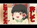 【Minecraft】無知な饅頭達の冒険クラフトpart2【ゆっくり実況】