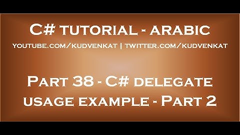 C# delegate usage example   Part 2 in arabic