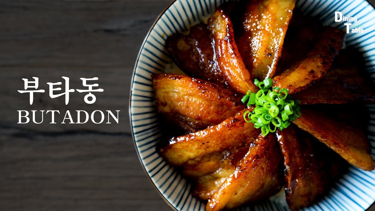 SUB) 부타동, 일본식 돼지고기 덮밥 만들기 Butadon | How to Make Japanese Pork Bowl