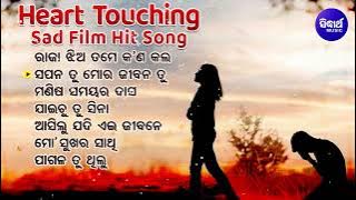 Heart Touching Sad Film Song - Raja Jhia Tame Kana Kala | Krishna Beura,Pamela Jain,Udit Narayan