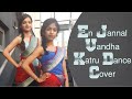 En jannal vandha katru dance cover  terra dance crew