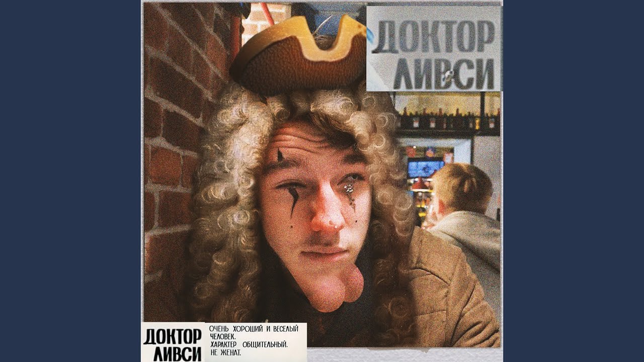 Остров сокровищ (доктор ливси) - YouTube