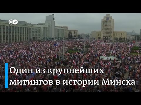 Протесты В Беларуси Против Лукашенко: Один Из Самых Массовых Митингов В Истории Минска