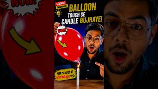 baloon se candel bujhao | physics viral experiment | #experiment #viral
