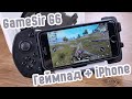 GameSir G6: я купил лучший геймпад для iPhone [играем в PUBG, WoT:Blitz]