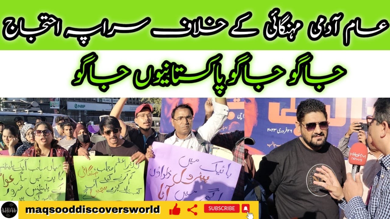 Amm Aadmi | mehngai ky khilaf Ehtijaj | Protest | Inflation Protest | PSMA | 