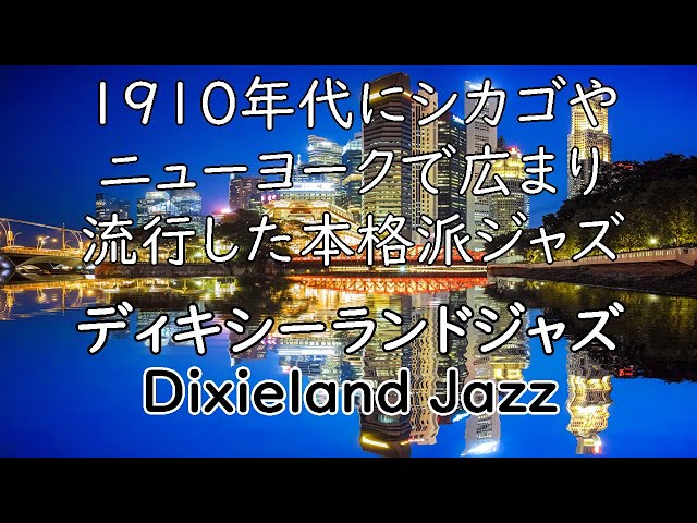 【LP】Dixieland Jazz Highlights ディキシーランド LP】Dixieland Jazz Highlights ディキシーランド - メルカリ