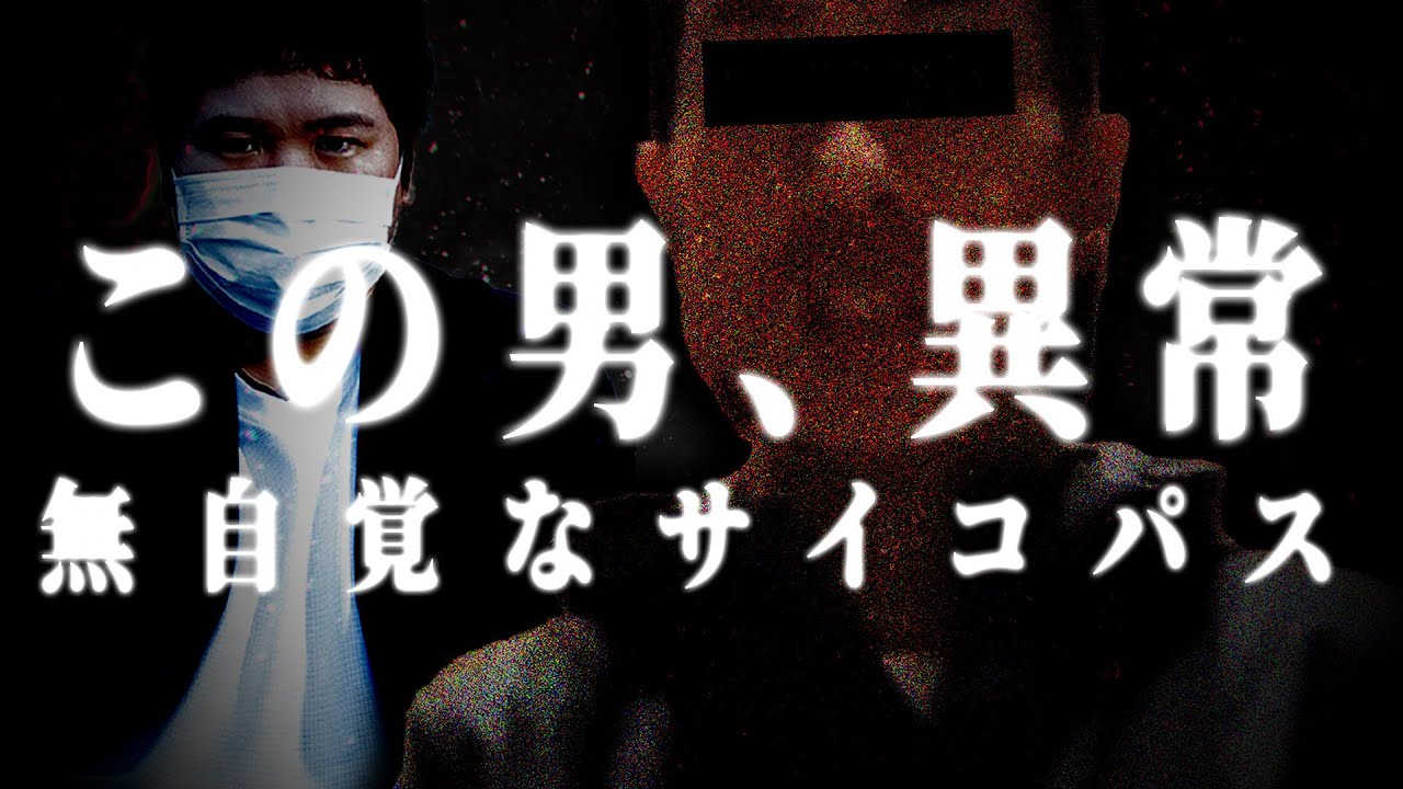 【無自覚ホラー男】コレコレがブチギレた思考回路が異常すぎる男が怖すぎる...虚言、自己中、無視、全てが無自覚なこの男にコメントも戦慄するしか無い...
