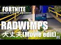 RADWIMPS 大丈夫 (Movie edit.) by FORTNITE