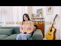 신승훈 나보다 조금 더 높은 곳에 니가 있을 뿐 Cover By 안예슬 신승훈 나보다 조금 더 높은 곳에 니가 있을 뿐 Cover By 안예슬