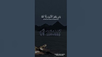 سورة آل عمران الآية 135🥹💙