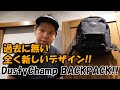 CHROME史上！過去に無い全く新しいデザイン！DUSTY CHAMP BACKPACK！【商品紹介動画】