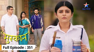 Muskaan Kya Muskaan Ko Maaf Karega Raunak? Full Episode-351 मसकन