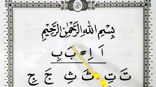 Download Lagu Belajar Mengaji Metode Ummi Jilid 2 (hal 1 - 2, Cara Cepat dan Mudah Membacanya Download Lagu Belajar Mengaji Metode Ummi Jilid 2 (hal 1 - 2, Cara Cepat dan Mudah Membacanya