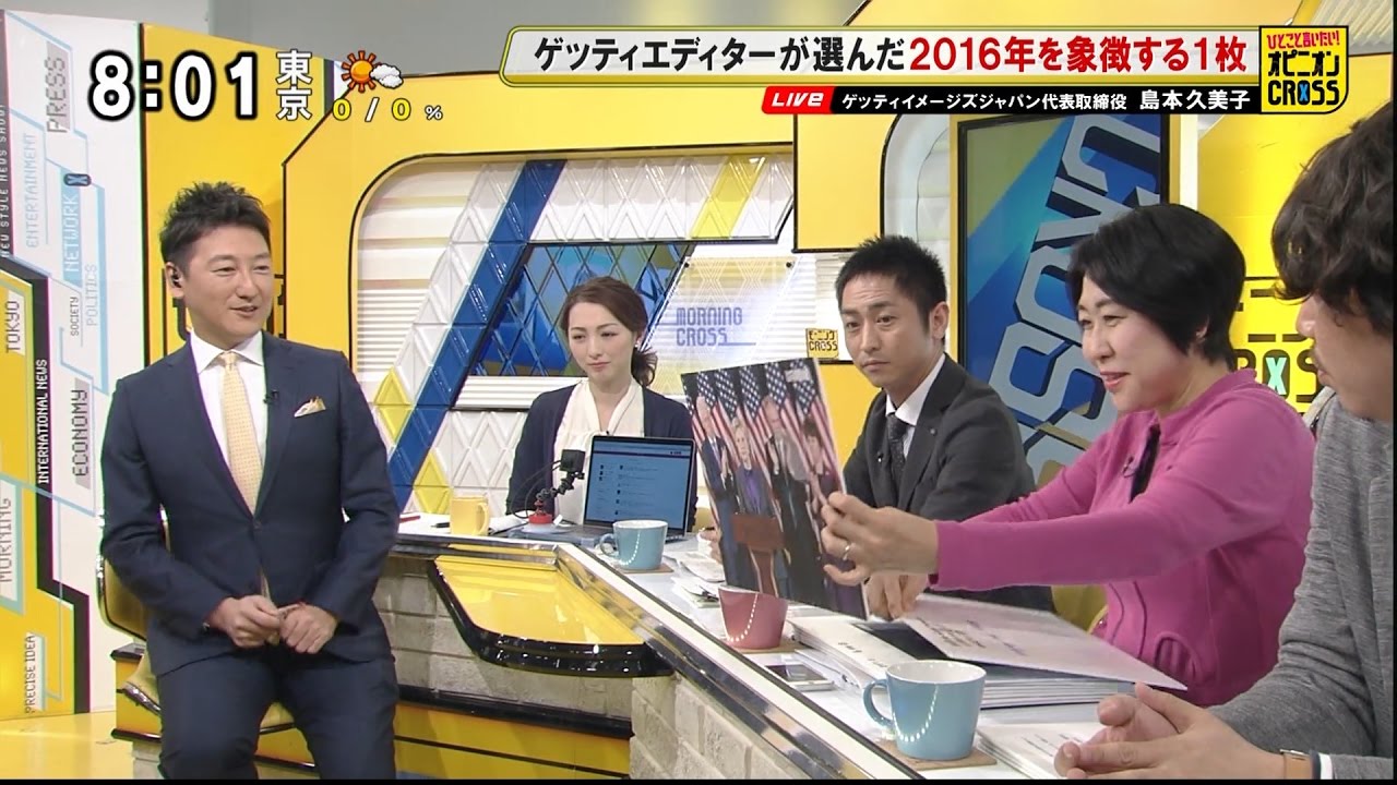 ゲッティ イメージズ ジャパン 株式 会社