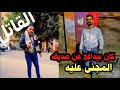 شهيد الشهامة نقاش دار السلام دافع عن صديقه شهيد الشهامة نقاش دار السلام دافع عن صديقه