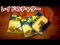 レイドジャパン最新ルアー「マックスブレード」が超釣れそう！ #バス釣り