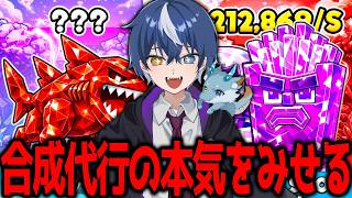 合成代行の本気をみせるときがきたｗｗｗ【フォートナイト/ブレインロット】