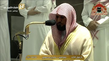 فجرية مميزة من سورة آل عمران للشيخ ماهر المعيقلي 24 شوال 1441هـ