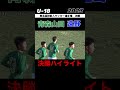 #青森山田　#遠野高校