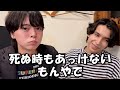 パッと消えて終わりや。四の五の無しやで。【日暮里】