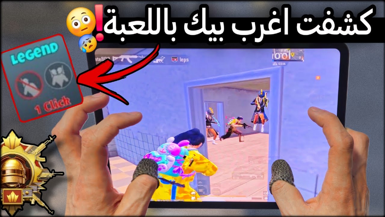 نور جيمر يكشف المستور باستخدامة بيك 2025😳 اخطر حركة لهاي السنة😰 الكونكر 🔥 ببجي موبايل PUBG 3.6