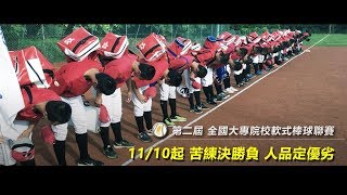 【中區預賽】2018/12/29 0800 靜宜企管vs東海聯隊