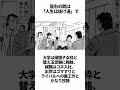 【カイジ】裏カジノオーナー村岡に関する雑学
