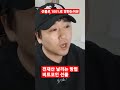 1분만에 전재산을 잃을 수 있는 선물거래 (인생 나락 지름길)