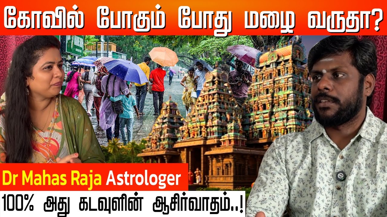 குலதெய்வ கோவில் போனால் நடக்கும் மாற்றம் | Astro Numerology  Dr. Mahas Raja #kuladeivam