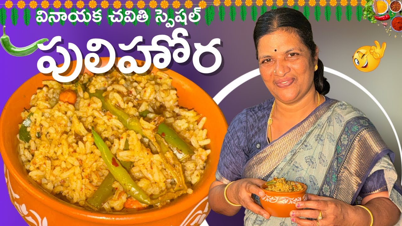 గుడిలో పెట్టె ప్రసాదం పులిహోర రుచి రావాలంటే ఇలా చేయండి || Pulihora Recipe || Netra 