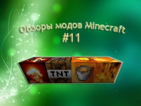 Обзор модов #11 (Nuke mod/Новая взрывчатка)