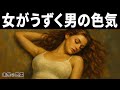 女が“男に色気を感じる”5つの瞬間