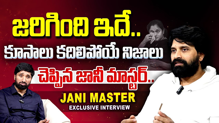అసలు జరిగింది ఇదే..!! | Jani Master Emotional Exclusive Interview after Jail | Manamtv
