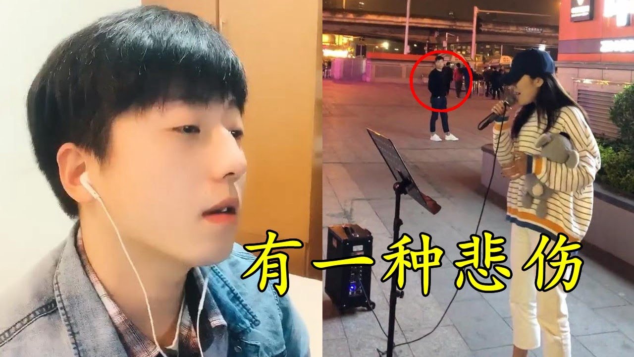 最近A-Lin的这首【有一种悲伤】火了,引发各大牛人翻唱,你更喜欢哪个版本呢? - YouTube