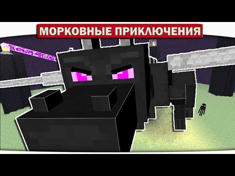Видео: ФИНАЛ СЕЗОНА!! ДОМАШНИЙ ДРАКОНЧИК?? 35 - Морковные приключения (Minecraft Let's Play)