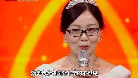 【我是演说家第4季】感动！工程师妻子穿婚纱惊喜现身，弥补十年前没拍婚纱照遗憾[精彩看点]