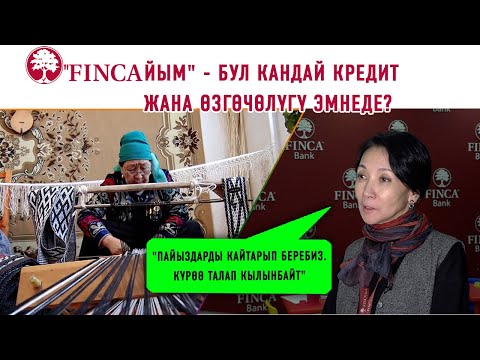 Video: Кредиттик упайыңызды текшерүүнүн 4 жолу